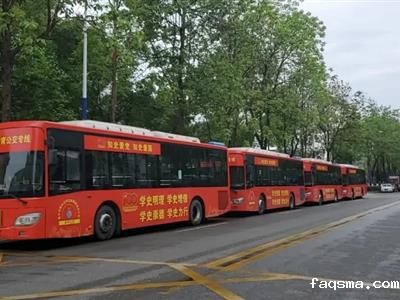 打卡！党史学习教育公交专线开通啦！！