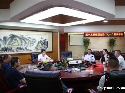 集团党委开展“七一”慰问活动