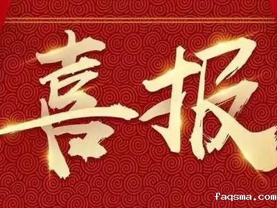 发展公交公司丁小艳荣获“全国交通运输系统劳动模范”！！